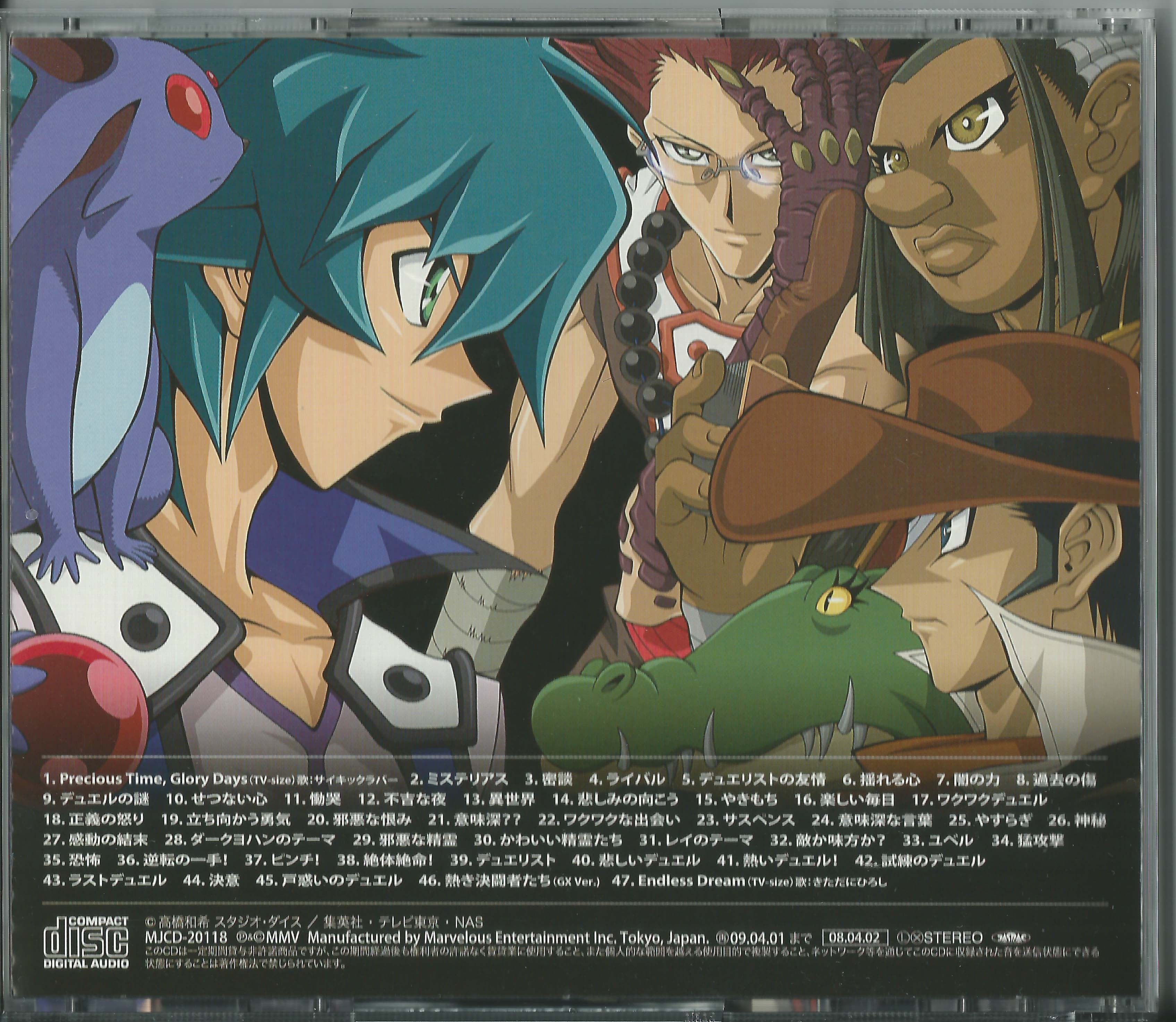 「遊戯王デュエルモンスターズGX　SOUNDDUEL2 Amazon.co.jp: 遊☆戯☆王デュエルモンスターズGX SOUND DUEL2